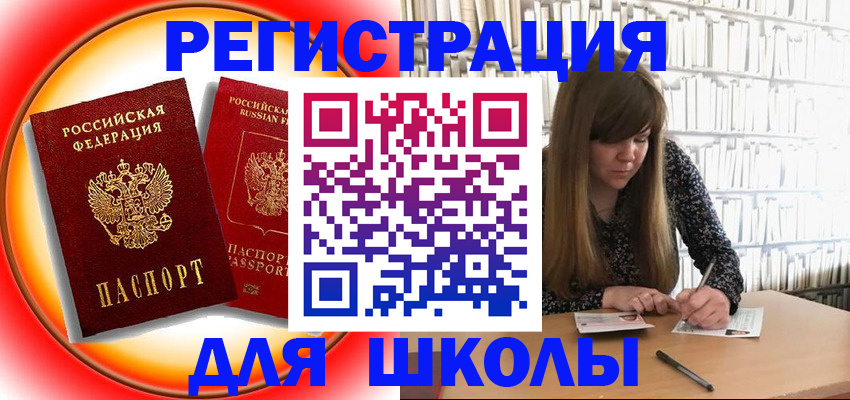прописка штамп в Буинске