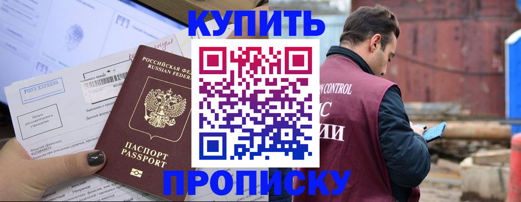 прописка паспорт в Буинске